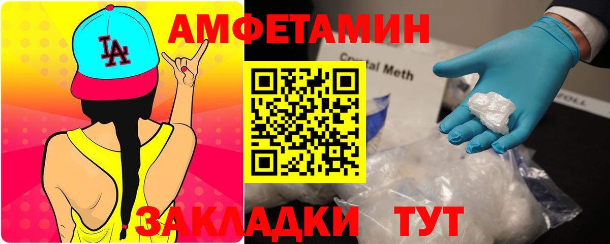 Амфетамин 98% Сызрань