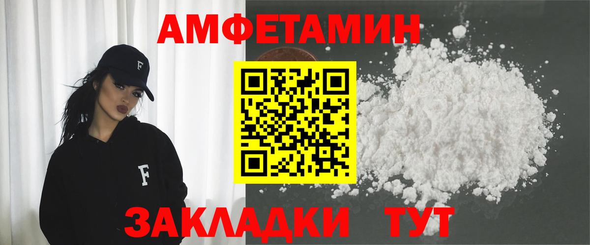 АМФ    ТОР  Amphetamine  Вход с VPN  Сызрань  АМФ VHQ 