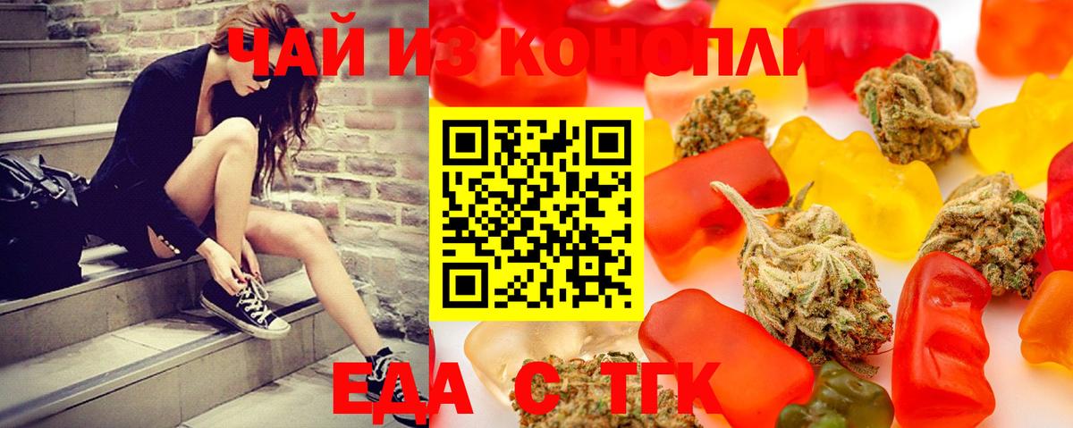 Сызрань  Печенье с ТГК конопля  Вход с VPN 