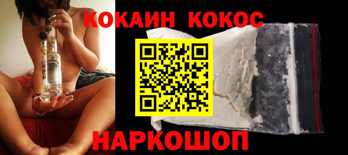 Cocaine Эквадор Сызрань