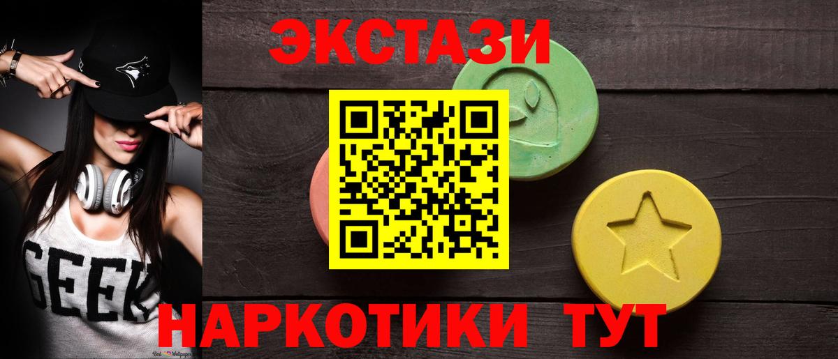 Ecstasy 280мг  Вход с VPN  ЭКСТАЗИ mix  Сызрань 