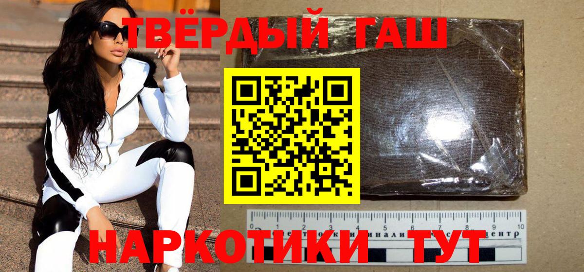 Гашиш  Вход с VPN  Гашиш 40% ТГК  Сызрань  ГАШИШ Premium 