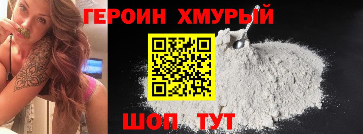 Сызрань  Героин белый  ГЕРОИН  Вход с VPN 
