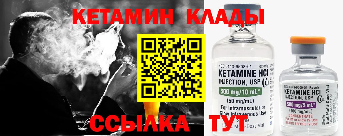 Сызрань  Кетамин ketamine  Вход с VPN 