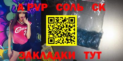 a pvp Новокубанск