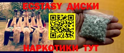 ECSTASY Новозыбков