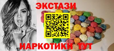 ECSTASY Новозыбков