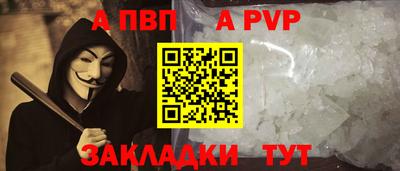 a pvp Новокубанск