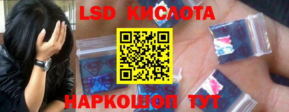 LSD-25 экстази ecstasy  Вход с VPN  Сызрань  LSD-25 экстази  Лсд 25 экстази ecstasy 