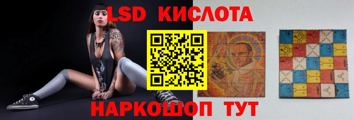 Лсд 25 экстази ecstasy Сызрань