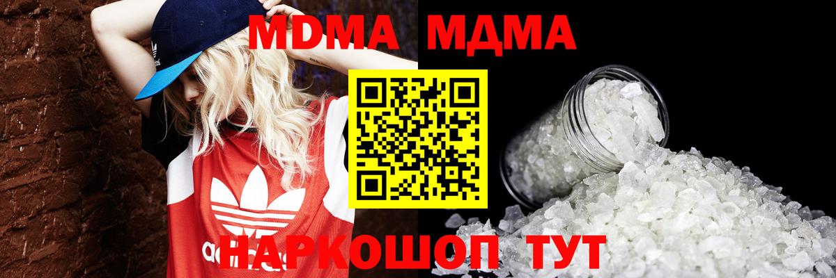 Сызрань  МДМА  МДМА VHQ  Вход с VPN  MDMA VHQ 