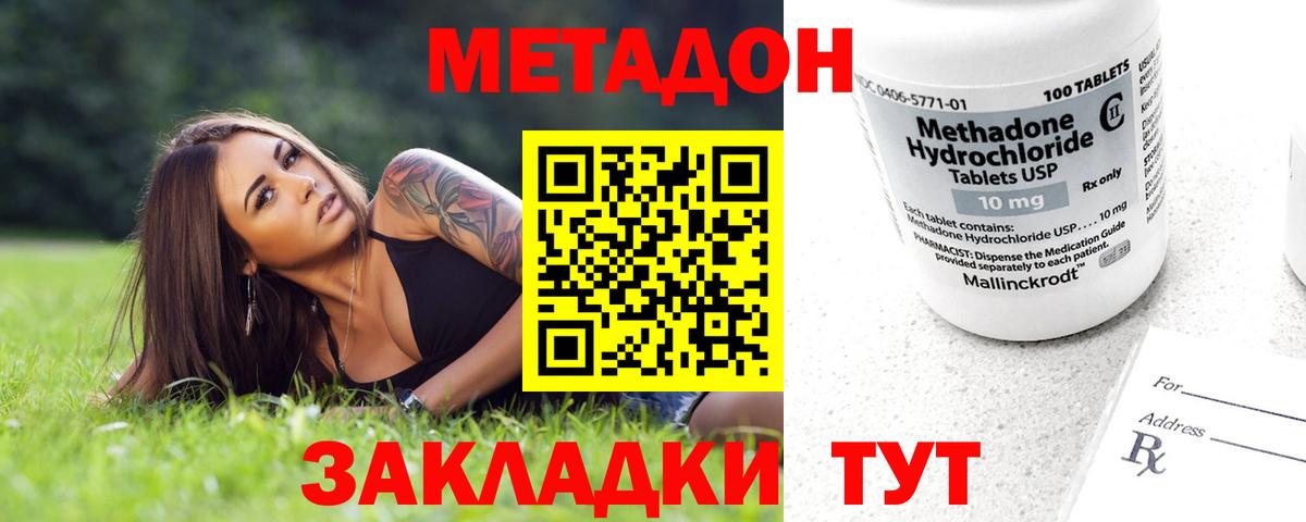 гидра ССЫЛКА  Вход с VPN  Сызрань  МЕТАДОН VHQ  МЕТАДОН мёд 