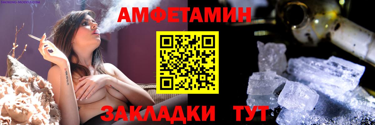 МЕТАМФЕТАМИН винт Сызрань