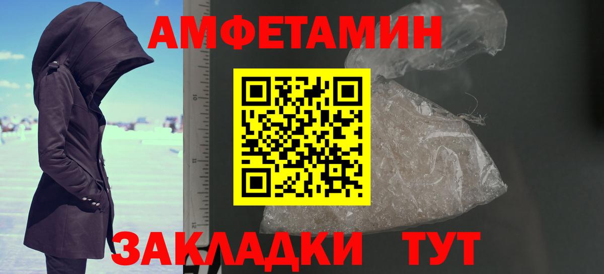 МЕТАМФЕТАМИН кристалл  Вход с VPN  МЕТАМФЕТАМИН кристалл  Сызрань 