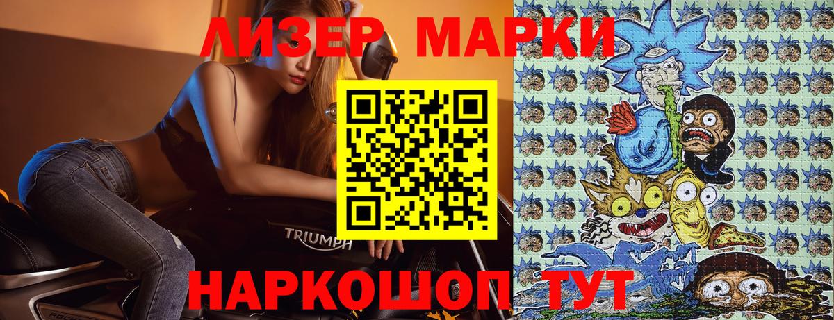 купить наркотик  Марки 25I-NBOMe 1500мкг  Вход с VPN  Марки 25I-NBOMe  Марки 25I-NBOMe 1500мкг  Сызрань 