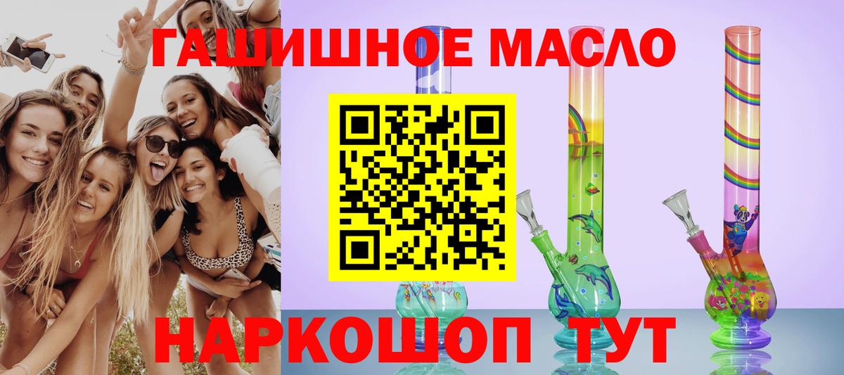 Дистиллят ТГК вейп  Вход с VPN  Сызрань  ТГК жижа 