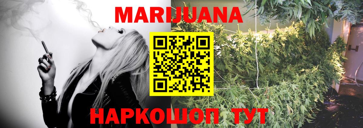 Шишки марихуана LSD WEED  Вход с VPN  Каннабис семена  Бошки марихуана THC 21%  Сызрань 
